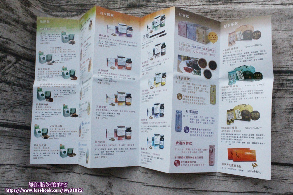 新世紀漢方飲草本潮飲-送上最棒的母親節禮盒