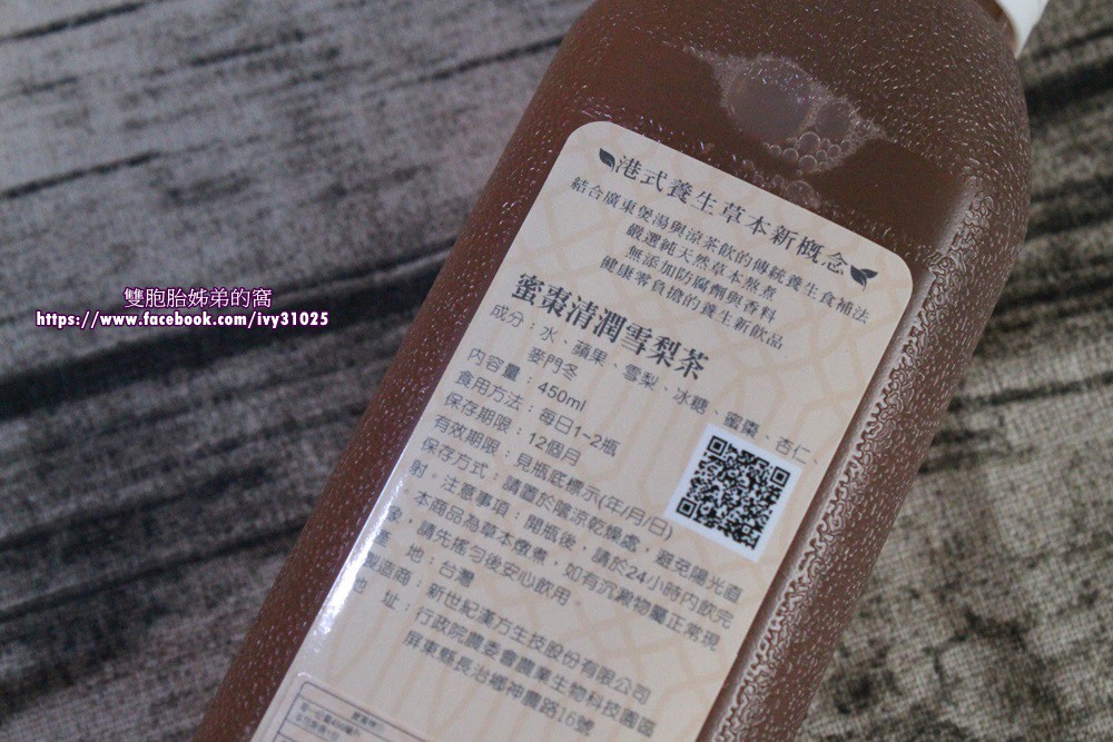 新世紀漢方飲草本潮飲-送上最棒的母親節禮盒