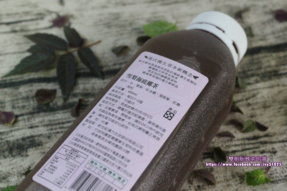 新世紀漢方飲草本潮飲-送上最棒的母親節禮盒