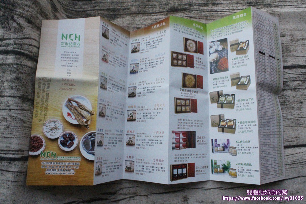 新世紀漢方飲草本潮飲-送上最棒的母親節禮盒