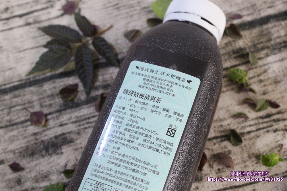 新世紀漢方飲草本潮飲-送上最棒的母親節禮盒