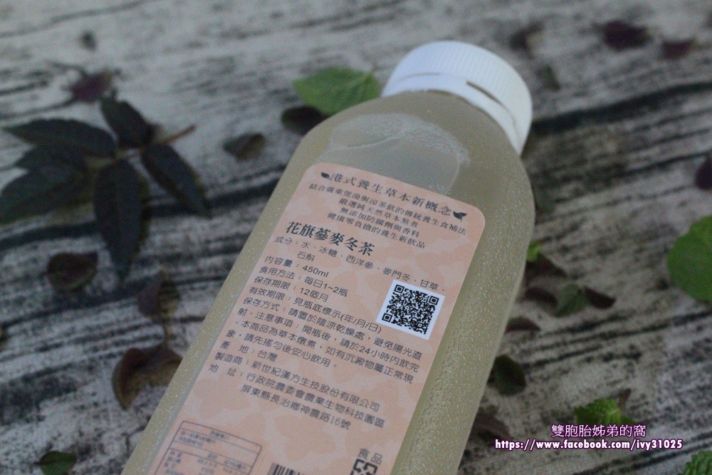 新世紀漢方飲草本潮飲-送上最棒的母親節禮盒