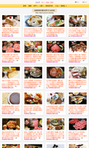 海綿飽飽的鳳梨城堡的美食牆