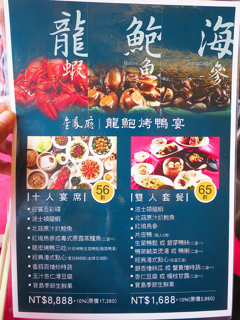 六福客棧金鳳廳 06