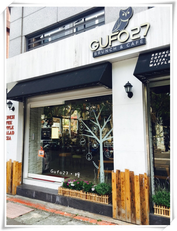 GUFO27 BRUNCH&CAFE：【台北中山】Gufo27庫塔廚房