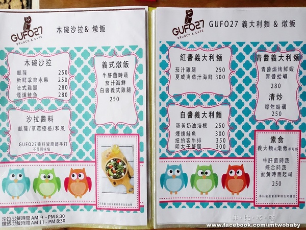 GUFO27 BRUNCH&CAFE: 【捷運美食】Gufo27庫塔廚房 貓頭鷹主題餐廳 早午餐/義式料理/甜點/咖啡 創意餐點份量十足 夢幻甜點色彩繽紛超吸睛!南京復興捷運站 GUFO27 BRUNCH&CAFE: 【捷運美食】Gufo27庫塔廚房 貓頭鷹主題餐廳 早午餐/義式料理/甜點/咖啡 創意餐點份量十足 夢幻甜點色彩繽紛超吸睛!南京復興捷運站
