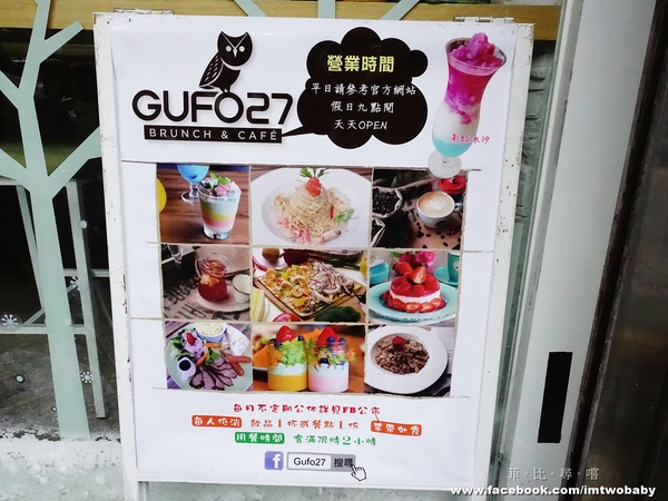 GUFO27 BRUNCH&CAFE: 【捷運美食】Gufo27庫塔廚房 貓頭鷹主題餐廳 早午餐/義式料理/甜點/咖啡 創意餐點份量十足 夢幻甜點色彩繽紛超吸睛!南京復興捷運站 GUFO27 BRUNCH&CAFE: 【捷運美食】Gufo27庫塔廚房 貓頭鷹主題餐廳 早午餐/義式料理/甜點/咖啡 創意餐點份量十足 夢幻甜點色彩繽紛超吸睛!南京復興捷運站