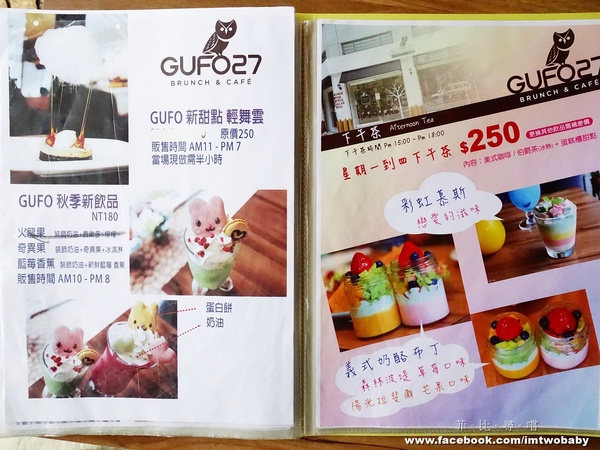 GUFO27 BRUNCH&CAFE: 【捷運美食】Gufo27庫塔廚房 貓頭鷹主題餐廳 早午餐/義式料理/甜點/咖啡 創意餐點份量十足 夢幻甜點色彩繽紛超吸睛!南京復興捷運站 GUFO27 BRUNCH&CAFE: 【捷運美食】Gufo27庫塔廚房 貓頭鷹主題餐廳 早午餐/義式料理/甜點/咖啡 創意餐點份量十足 夢幻甜點色彩繽紛超吸睛!南京復興捷運站