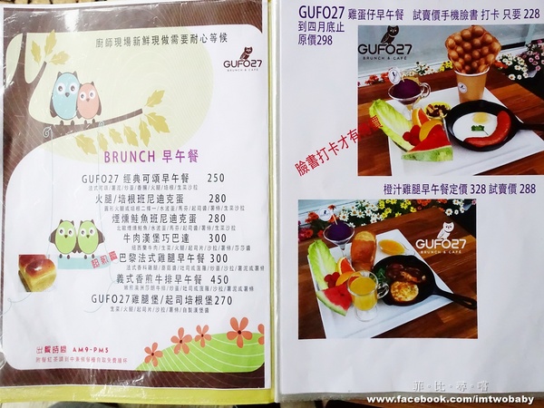GUFO27 BRUNCH&CAFE: 【捷運美食】Gufo27庫塔廚房 貓頭鷹主題餐廳 早午餐/義式料理/甜點/咖啡 創意餐點份量十足 夢幻甜點色彩繽紛超吸睛!南京復興捷運站 GUFO27 BRUNCH&CAFE: 【捷運美食】Gufo27庫塔廚房 貓頭鷹主題餐廳 早午餐/義式料理/甜點/咖啡 創意餐點份量十足 夢幻甜點色彩繽紛超吸睛!南京復興捷運站