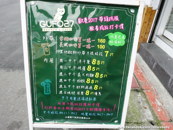 GUFO27 BRUNCH&CAFE: 【捷運美食】Gufo27庫塔廚房 貓頭鷹主題餐廳 早午餐/義式料理/甜點/咖啡 創意餐點份量十足 夢幻甜點色彩繽紛超吸睛!南京復興捷運站 GUFO27 BRUNCH&CAFE: 【捷運美食】Gufo27庫塔廚房 貓頭鷹主題餐廳 早午餐/義式料理/甜點/咖啡 創意餐點份量十足 夢幻甜點色彩繽紛超吸睛!南京復興捷運站
