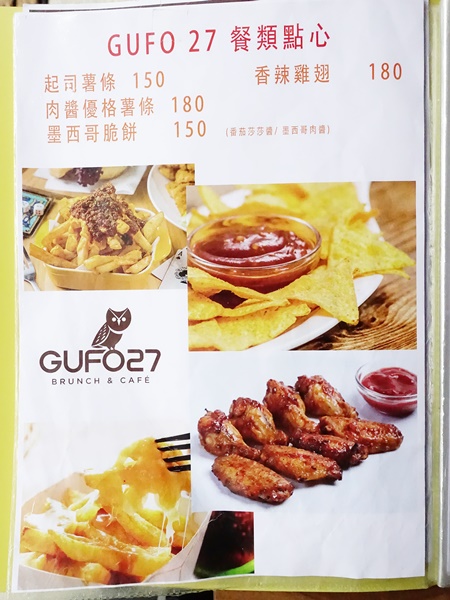 GUFO27 BRUNCH&CAFE: 【捷運美食】Gufo27庫塔廚房 貓頭鷹主題餐廳 早午餐/義式料理/甜點/咖啡 創意餐點份量十足 夢幻甜點色彩繽紛超吸睛!南京復興捷運站 GUFO27 BRUNCH&CAFE: 【捷運美食】Gufo27庫塔廚房 貓頭鷹主題餐廳 早午餐/義式料理/甜點/咖啡 創意餐點份量十足 夢幻甜點色彩繽紛超吸睛!南京復興捷運站