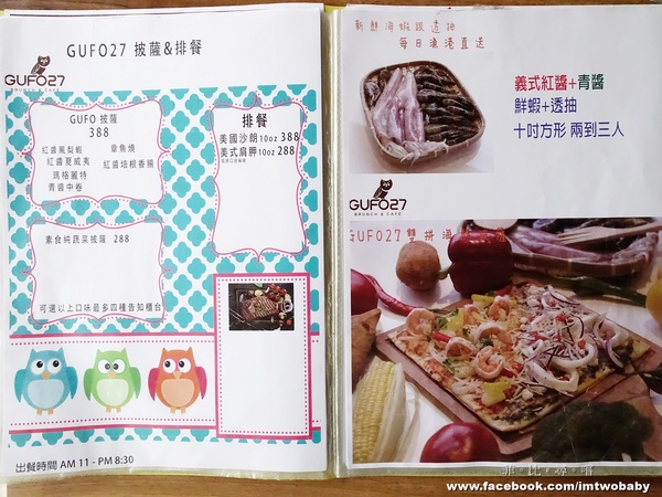 GUFO27 BRUNCH&CAFE: 【捷運美食】Gufo27庫塔廚房 貓頭鷹主題餐廳 早午餐/義式料理/甜點/咖啡 創意餐點份量十足 夢幻甜點色彩繽紛超吸睛!南京復興捷運站 GUFO27 BRUNCH&CAFE: 【捷運美食】Gufo27庫塔廚房 貓頭鷹主題餐廳 早午餐/義式料理/甜點/咖啡 創意餐點份量十足 夢幻甜點色彩繽紛超吸睛!南京復興捷運站