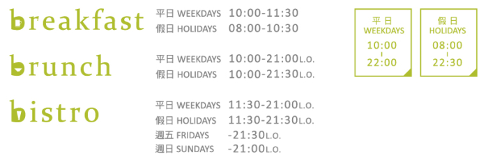 【好食。新竹】新橋b3 breakfast brunch bistro 早午餐好好吃!香煎厚切秘製培根實在太銷魂啦!