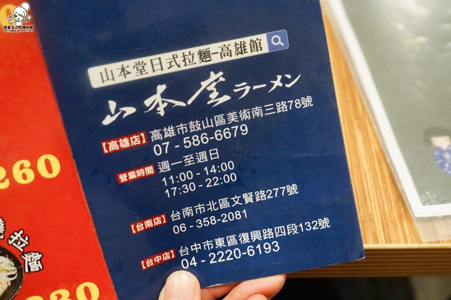 山本堂拉麵  (31 - 39).jpg