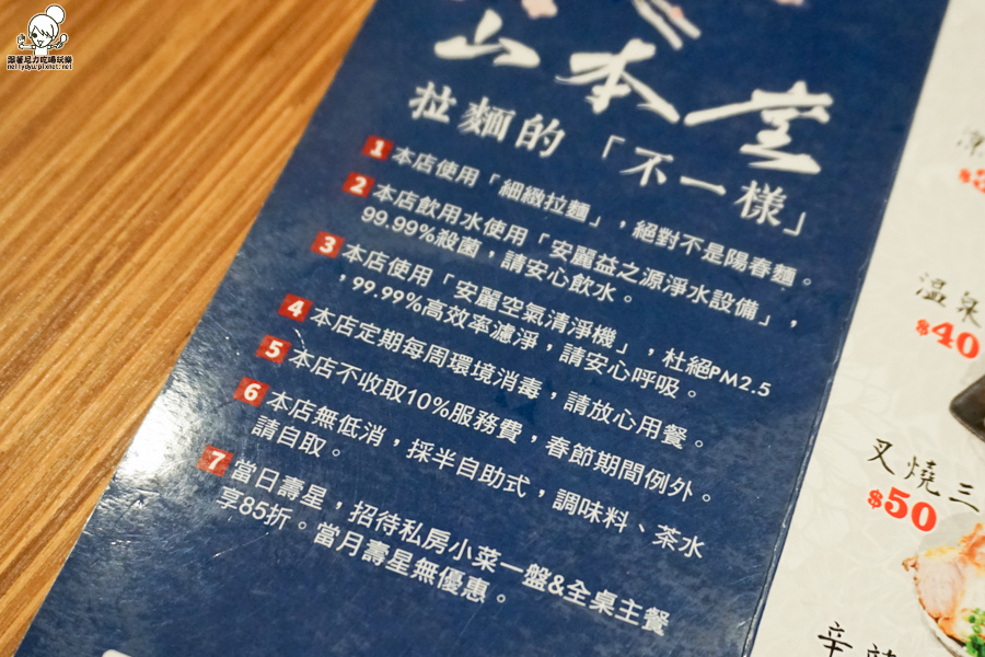 山本堂拉麵  (30 - 39).jpg