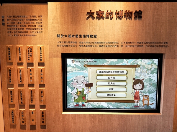 木藝生態博物館 壹號館:【桃園市大溪景點】木藝生態博物館壹號館~日式百年建築再現大溪風華