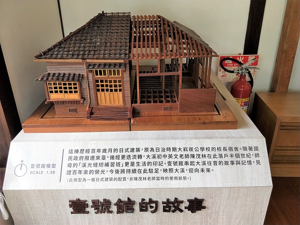 木藝生態博物館 壹號館:【桃園市大溪景點】木藝生態博物館壹號館~日式百年建築再現大溪風華
