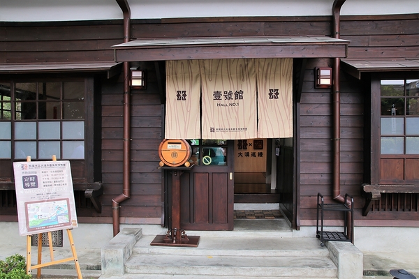 木藝生態博物館 壹號館:【桃園市大溪景點】木藝生態博物館壹號館~日式百年建築再現大溪風華