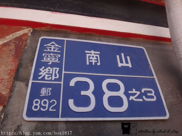 【金門。金寧】振揚製麵。古寧頭電瓶車遊程景點