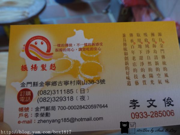 【金門。金寧】振揚製麵。古寧頭電瓶車遊程景點