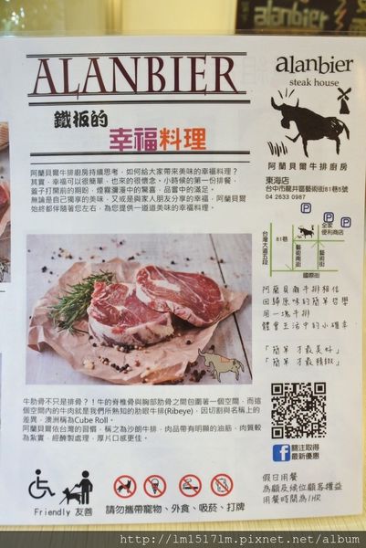 阿蘭貝爾牛排廚房東海店(創始店) (10).jpg