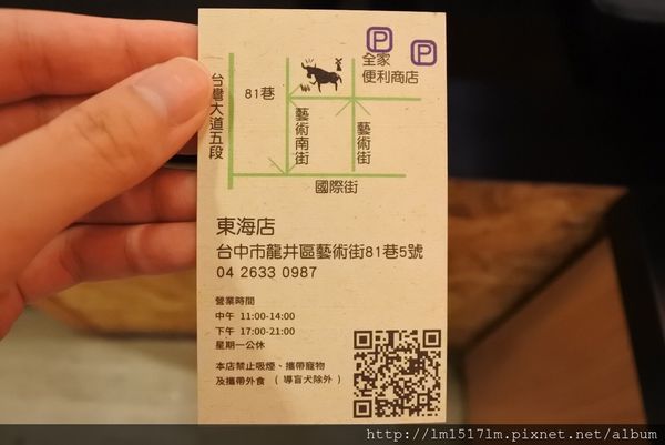 阿蘭貝爾牛排廚房東海店(創始店) (48).jpg