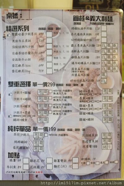 阿蘭貝爾牛排廚房東海店(創始店) (8).jpg