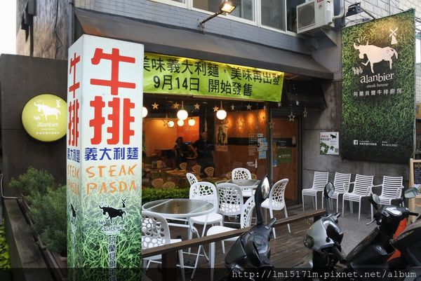 阿蘭貝爾牛排廚房東海店(創始店) (1).jpg