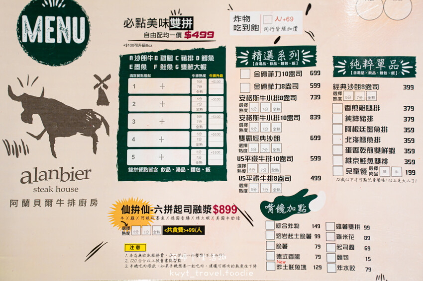 台中龍井美食餐廳推薦_阿蘭貝爾牛排廚房，加69元多樣炸物無限吃！被排餐耽誤的羅宋湯專賣店，中科商圈親子餐廳推薦_2025菜單 – 冠婷生活趣