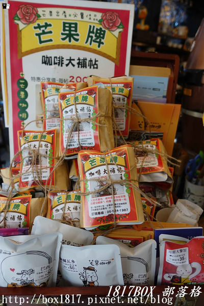 【雲林。莿桐】專業咖啡達人。芒果咖啡館。咖啡香醇。套餐美味。雲林莿桐好評咖啡店推薦