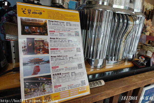 【雲林。莿桐】專業咖啡達人。芒果咖啡館。咖啡香醇。套餐美味。雲林莿桐好評咖啡店推薦