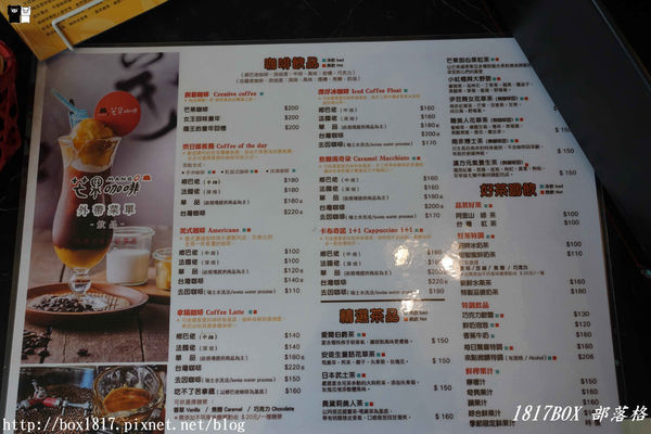 【雲林。莿桐】專業咖啡達人。芒果咖啡館。咖啡香醇。套餐美味。雲林莿桐好評咖啡店推薦