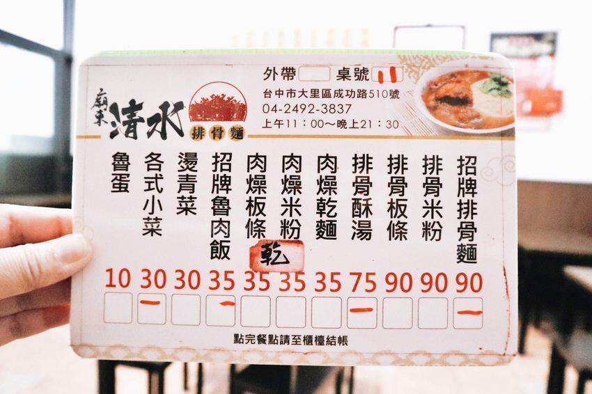 廟東清水排骨酥麵