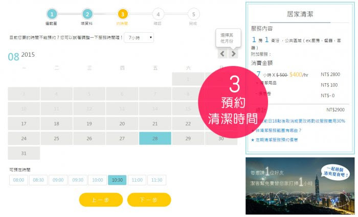【羽諾居家】潔客幫到府清潔服務♥居家清潔的好幫手