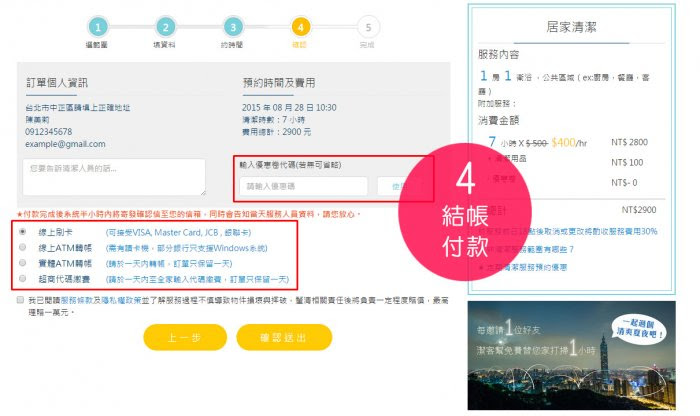 【羽諾居家】潔客幫到府清潔服務♥居家清潔的好幫手