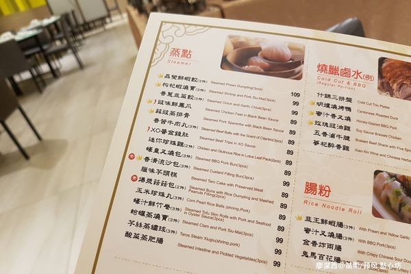 【苗栗/頭份】尚順君樂飯店(點心坊) 【苗栗/頭份】尚順君樂飯店(點心坊)