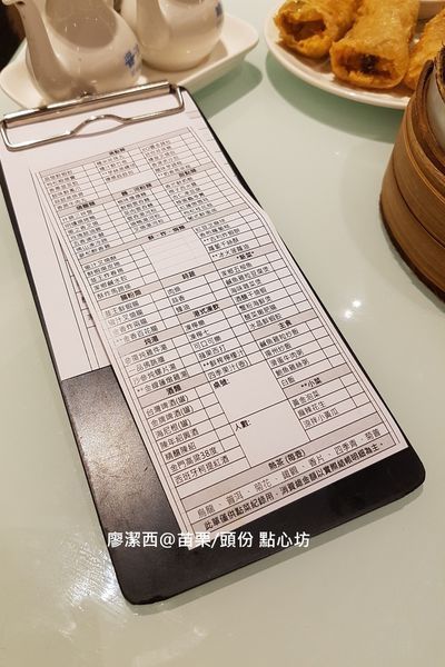【苗栗/頭份】尚順君樂飯店(點心坊) 【苗栗/頭份】尚順君樂飯店(點心坊)
