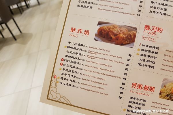 【苗栗/頭份】尚順君樂飯店(點心坊) 【苗栗/頭份】尚順君樂飯店(點心坊)