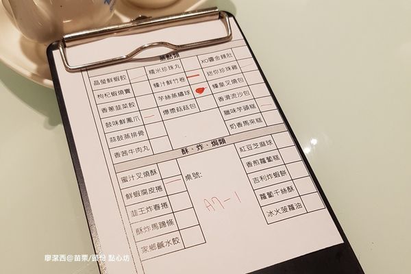 【苗栗/頭份】尚順君樂飯店(點心坊) 【苗栗/頭份】尚順君樂飯店(點心坊)