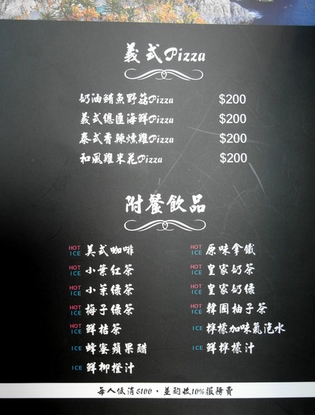 Mr.Wheat 小麥先生創意料理(文平義式館)：【台南】小麥先生(文平義式館) 超美味！主廚排餐～給我吃肉其餘免談！