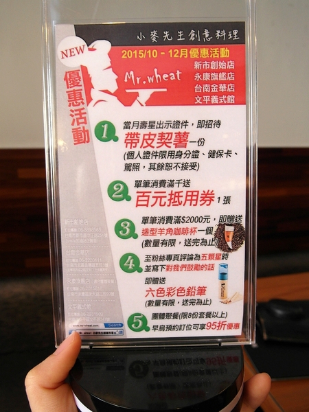 Mr.Wheat 小麥先生創意料理(文平義式館)：【台南】小麥先生(文平義式館) 超美味！主廚排餐～給我吃肉其餘免談！