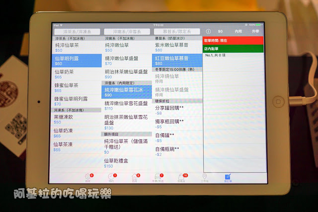 台中市|美食|神仙草 - 柴燒嫩仙草專賣店