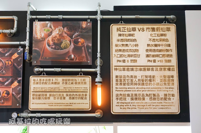 台中市|美食|神仙草 - 柴燒嫩仙草專賣店