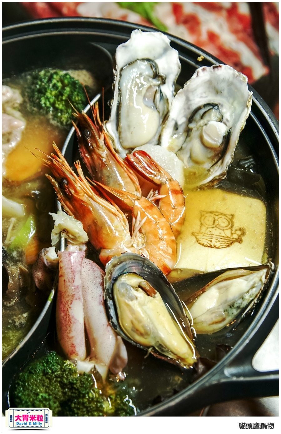 高雄鳳山火鍋推薦@貓頭鷹鍋物@大胃米粒 0038.jpg