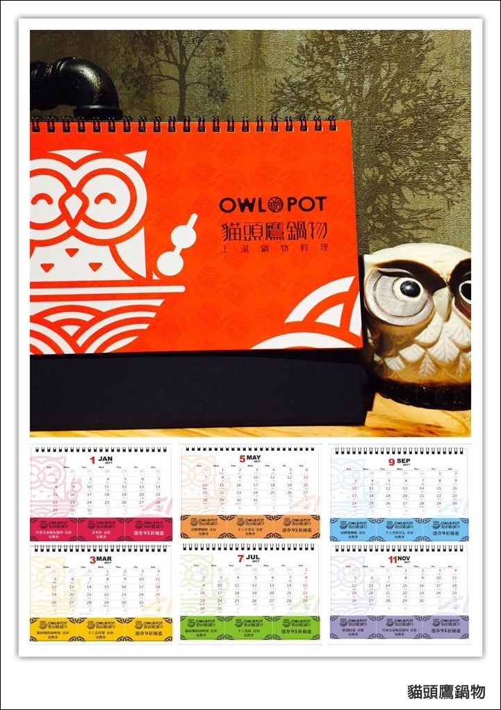 高雄鳳山火鍋推薦@貓頭鷹鍋物@大胃米粒 0051.jpg