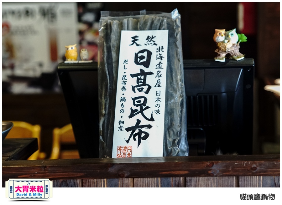 高雄鳳山火鍋推薦@貓頭鷹鍋物@大胃米粒 0011.jpg