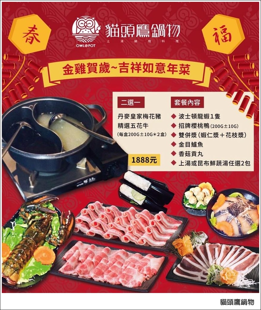 高雄鳳山火鍋推薦@貓頭鷹鍋物@大胃米粒 0050.jpg