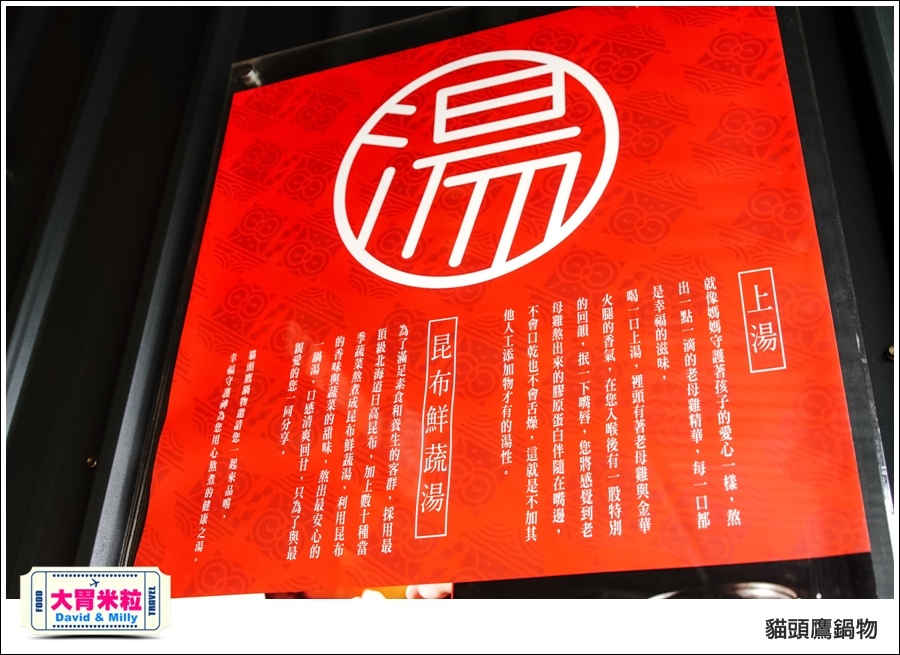 高雄鳳山火鍋推薦@貓頭鷹鍋物@大胃米粒 0048.jpg