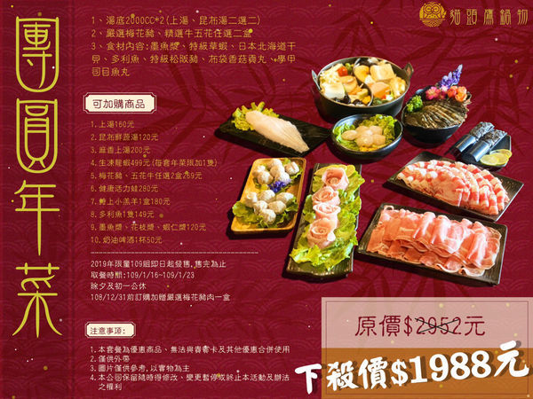 [高雄/鳳山區]貓頭鷹鍋物 來杯貓頭鷹奶油啤酒，享受無酒精的狂歡夜晚～深邃森林×暗夜樹屋 甜點是哈根達斯！