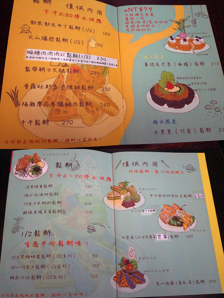 豐富又創意的鬆餅。拉絲麻糬抹茶鬆餅牽住你的心